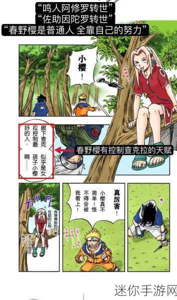 动漫美女羞羞漫画：萌动青春：动漫美女的羞涩奇遇记