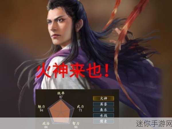 三国志14dlc：三国志14：英雄再临之战火重燃