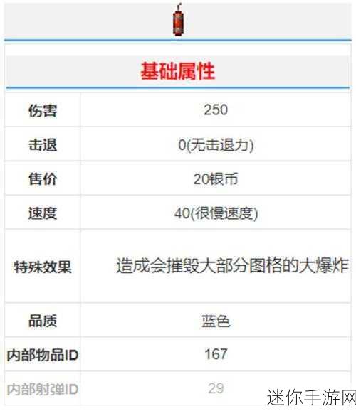 探索泰拉瑞亚武器攻击力修改的神秘路径