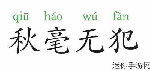 无恶不作真可恶打一正确生肖：“无恶不作真可恶，生肖中谁最应忌惮？”