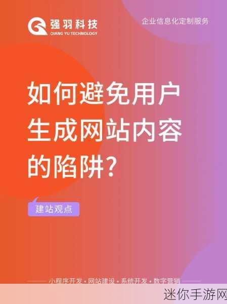 不良网站免费下载进入窗口：如何安全避免不良网站的免费下载陷阱与风险