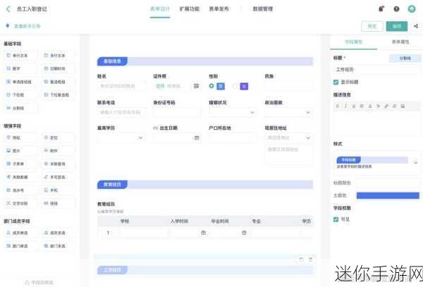 成免费crm第一集：拓展成免费CRM：开启高效客户管理的新篇章