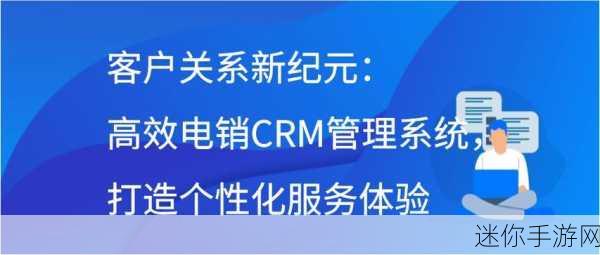 成免费crm第一集：拓展成免费CRM：开启高效客户管理的新篇章