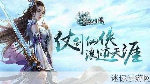 烈焰仙尊震撼登场，仙侠RPG手游新纪元