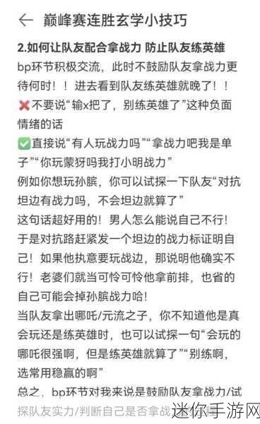 王者荣耀荣耀战力全方位解读，掌握战力提升秘籍