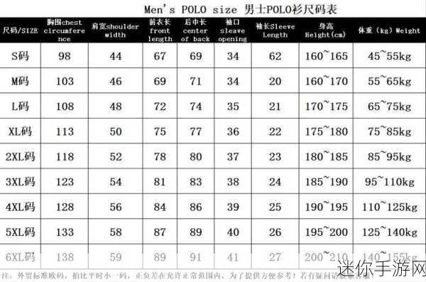 国产尺码和欧洲尺码表2022：2022年国产尺码与欧洲尺码全面对照及扩展解析