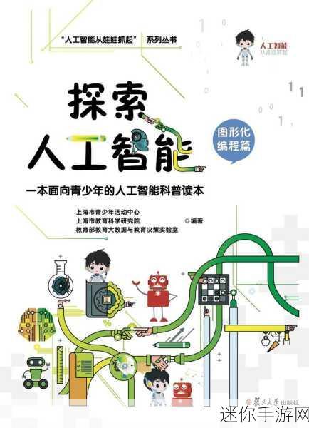 探索创建 AI 智能体的奥秘之旅