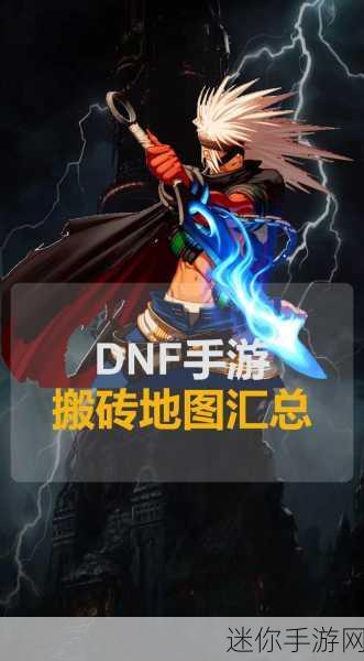 DNF 手游男法师转职抉择，谁是你的最佳伙伴