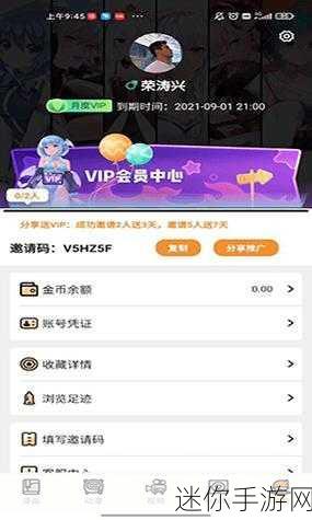 五一漫画vip兑换码是多少2024：2024年五一漫画VIP兑换码获取方法及注意事项解析