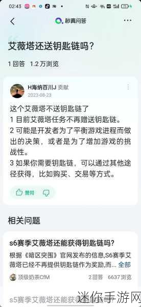 暗区突围艾薇塔第 14 个任务全攻略