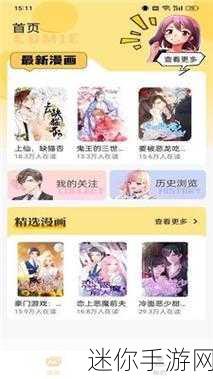 樱花漫画正版官网入口：获取拓展樱花漫画正版官网入口的详细指南与资源分享