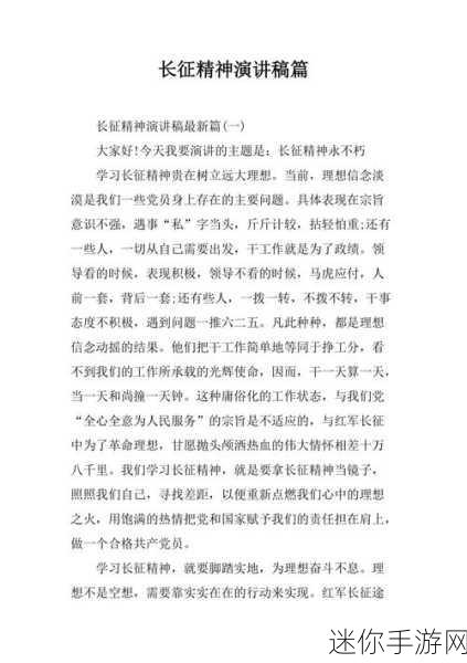 万篇长征heiliao正能量：传承长征精神，激发奋进正能量，共创美好未来！