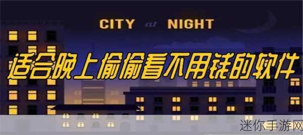 夜间禁用：夜间禁用政策的必要性与实施效果分析