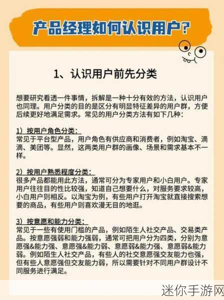 产品人和精品人的区别：产品经理与精品经理的角色差异及其影响分析