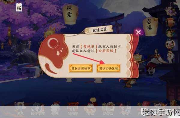 探索阴阳师中的内战奥秘