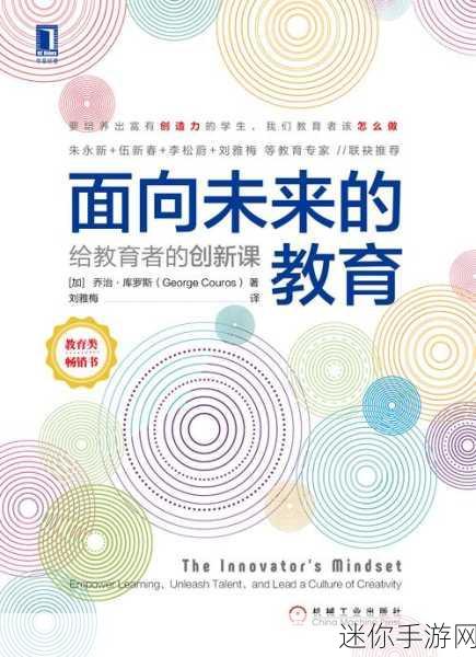 14may18_XXXXXL56edu：“探讨教育领域的创新与发展：未来学习模式的变革”