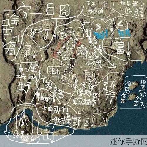 绝地求生全军出击，地图探秘与安全跳伞点指南