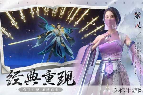 凡人修仙传人界篇无限灵石版震撼登场，国风修仙MMORPG新体验