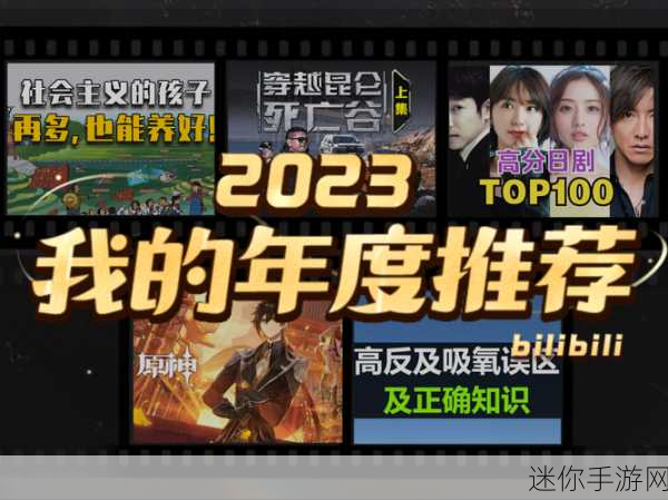 十大禁用app软件免费下载大全2023：2023年免费下载十大禁用APP软件推荐与使用指南