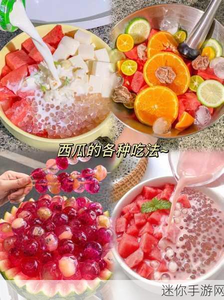 五一吃瓜-近日：“五一假期吃瓜热潮：美食与欢乐的完美结合”