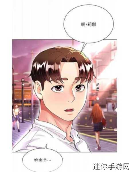 羞羞漫画在钱观看成人漫画：探索羞羞漫画：如何通过付费观看成人漫画享受更优质内容