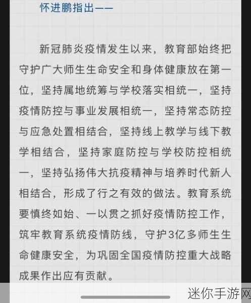 校园绑定jy收集系统白清素：校园信息化管理：全面扩展JY收集系统的优化与应用