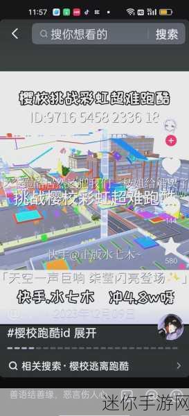 樱花跑酷模拟器，校园冒险逃脱之旅燃爆指尖