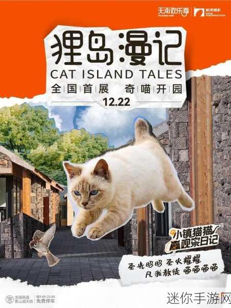 猫咪可爱小镇，竖屏休闲新宠，打造你的萌宠乐园