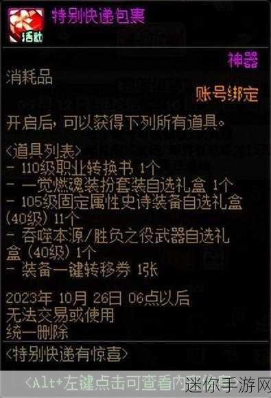 DNF 免费装扮的惊艳魅力，一觉燃魂单品搭配指南