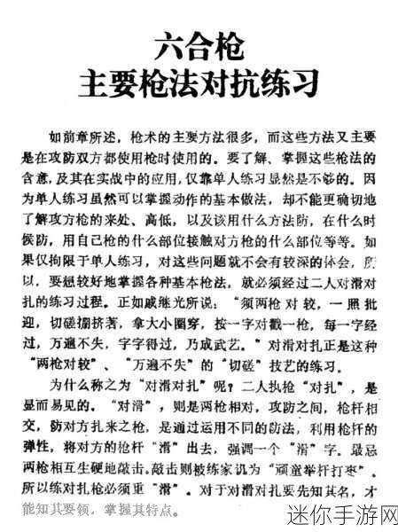 大侠立志传枪法哪里可以学：拓展大侠立志传，学习枪法的最佳途径与秘籍分享