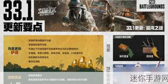 pubg地图轮换：全面升级！PUBG地图轮换新篇章震撼来袭