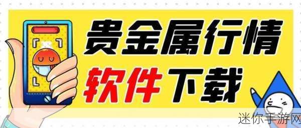 免费行情软件app网站大全下载：全面推荐多款免费行情软件APP及下载网站大全