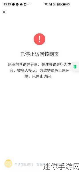 18岁禁止进入的网站：探索18岁以下人士禁止访问的网站及其背后的原因