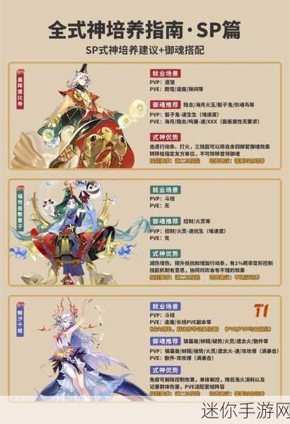 阴阳师中惠比寿鲤鱼旗的驱散魔法