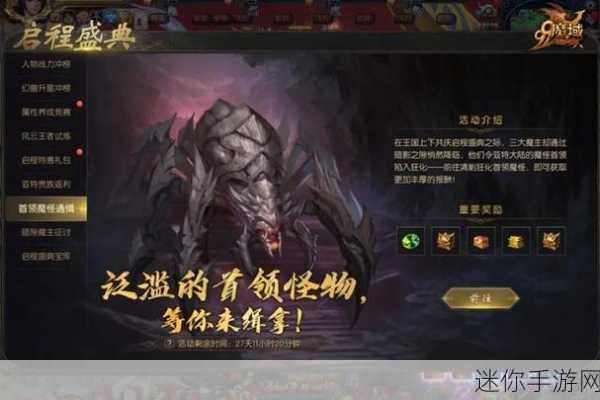 魔域世界震撼来袭，仙侠题材动作冒险新纪元