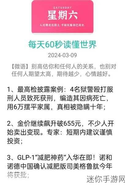 655fun.黑料热点事件-黑料不打：“探秘655fun：黑料热点事件背后的真相与影响解析”