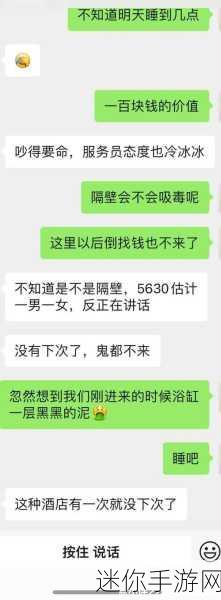 男生女生查查：男生女生查查：探索性别差异与相互理解的旅程