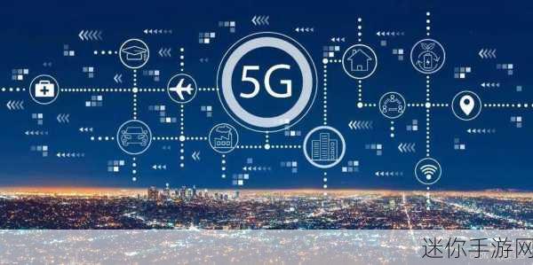 我爱搞5g官方：爱搞5G，助力智慧生活与创新科技的未来之路