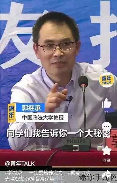 郭继承为什么全网封禁：郭继承为何在全网遭遇封禁的深层原因解析