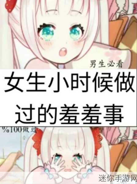 羞羞漫画进入界面：探索羞羞漫画的奇妙世界，享受无限创意与乐趣！