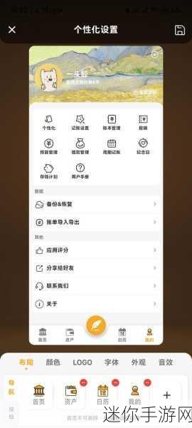 轻松搞定！木木记账 APP 邮箱绑定全攻略