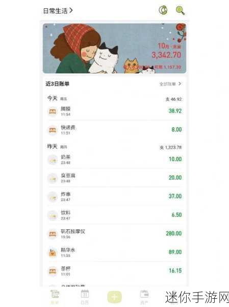 轻松搞定！木木记账 APP 邮箱绑定全攻略