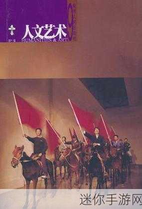 1377人文艺术表演的评价：“1377人文艺术表演的深刻影响与观众反响分析”