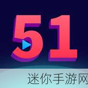 51cgfun吃瓜网最新公告：51cgfun吃瓜网最新公告：精彩活动与更新信息全揭晓！