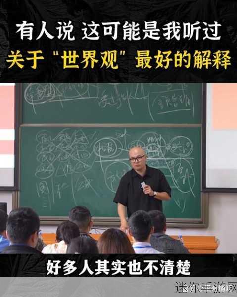 国内精666：探秘国内精666：解读其背后的文化与价值观