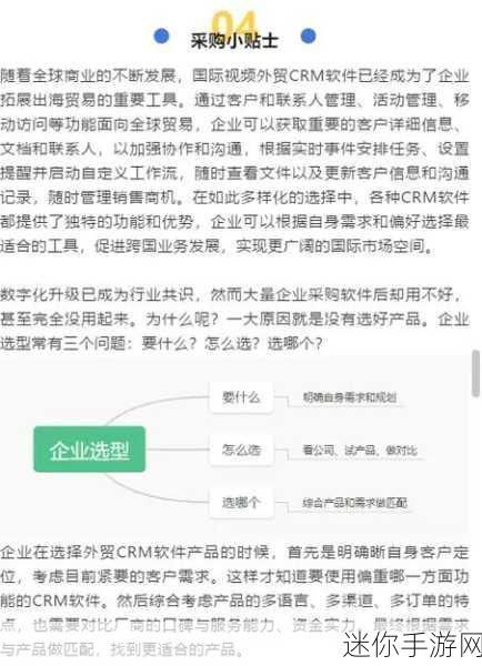 成免费crm在线看：探索免费CRM在线解决方案，助力企业高效管理客户关系！