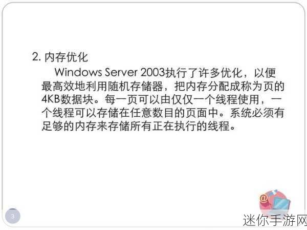 日本windowsserver高清度：提升日本Windows Server的高清度与性能优化策略探讨