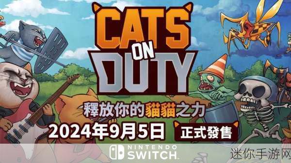 猫咪大战争switch版：猫咪大战争：奇幻征程之战与策略的完美结合