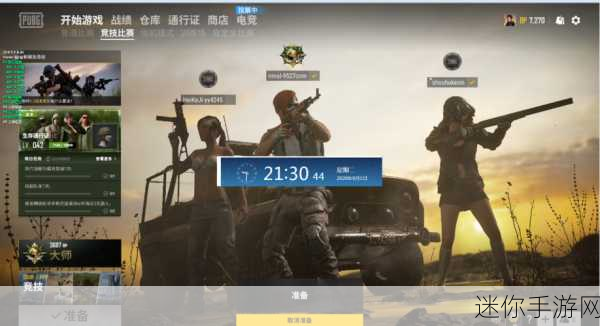 pubg盛夏狂欢：绝地求生盛夏狂欢：热血战场的激情对决与挑战