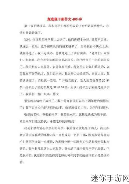 女班长给我们看到的小积积怎么写：班长展示的小积积，带给我们无限惊喜与启发